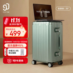 90分 铝框拉杆箱 苔原绿 20英寸