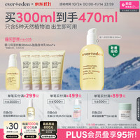 安唯伊 婴儿抚触按摩油 经典原味 300ml