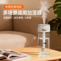 Nshi 车载便携加湿器