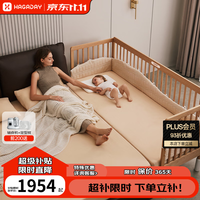 哈卡达 婴儿床无缝拼接儿童床实木床新生儿加宽床边可升降调节 纯实木单床 200cm*80cm