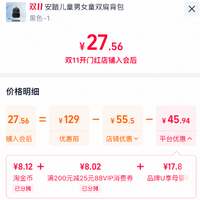 安踏 27.5元！安踏儿童双肩背包