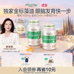 天然博士 DHA藻油凝胶糖果 24g*2瓶