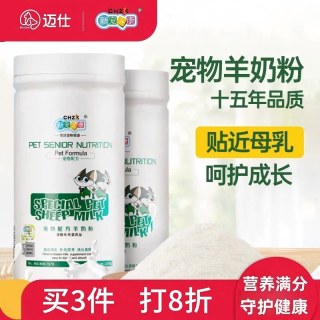 新宠之康 羊奶粉狗狗补钙新生小猫咪成犬幼犬用宠物羊奶粉免疫力