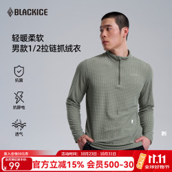 黑冰 FAF1101 抗菌轻量保暖 浅灰绿 L 男士抓绒衣