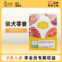 汪爸爸 狗狗条零食火腿肠泰迪金毛训练幼犬成犬中大小型犬罐头湿粮