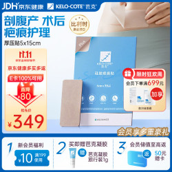 芭克 疤克祛疤淡疤辅助改善疤痕标准款硅胶疤痕贴5x15cm1片/盒淡疤圈