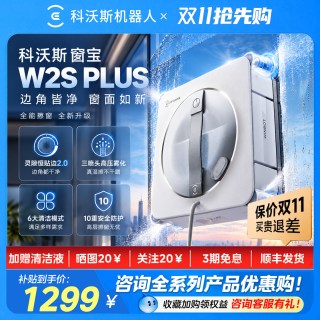 科沃斯 w2splus擦玻璃机器人官方旗舰店擦窗户自动擦窗机神器
