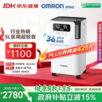 欧姆龙 Y-5103W 逸享系列 医用分子筛制氧机