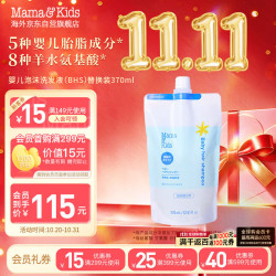 Mama&Kids 宝宝弱酸性保湿滋润泡沫洗发护发水 370ml