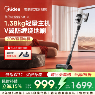 美的 可爱多无线吸尘器家用车载轻巧大吸力吸尘除螨MS70