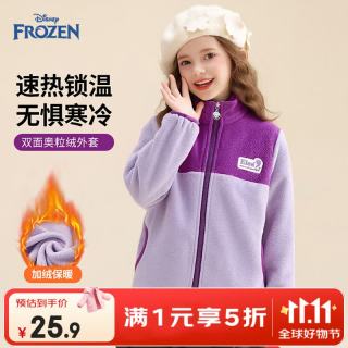 迪士尼 校服神器女童摇粒绒外套2026秋冬撞色拉链保暖儿童抓绒上衣 紫色-立领款 130