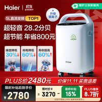 海尔 5L升医用制氧机家用吸氧机老人氧气机带雾化可遥控超轻音507W