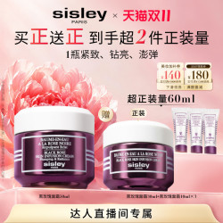 希思黎 黑玫瑰焕采精华面霜精华油保湿抗皱