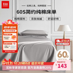 张御 床单单件 100%新疆纯棉床罩床盖230x250cm适用1.5x2米床浅灰色