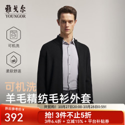 雅戈尔 毛衫男士羊毛混纺面料男士立领拉链开衫 黑色VWHW619967ALA L 105cm （推荐145-165斤）