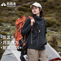 拓路者 春秋款弹力外套女休闲夹克连帽薄款外套防风软壳衣保暖上衣定制 黑色