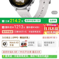 OPPO Watch X3 Mini eSIM版 智能手表 时尚绝美小金表