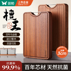 双枪 乌金檀木整木菜板 百年龄砧板家用切菜案板抗菌实木菜板45*30*3