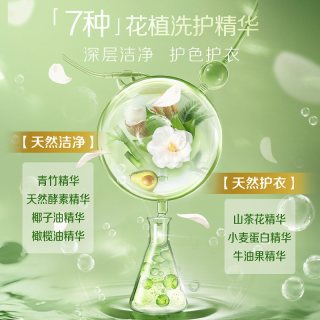 今日必买：立白 花植柔护洗衣液 山茶花青竹香 6斤