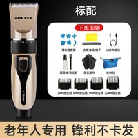 奥克斯 老人专用剃头电推子理发器推剪家用自己理发神器电动剃头刀