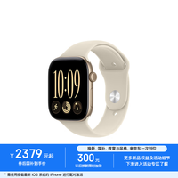 苹果 Watch Series 12 智能手表 46mm GPS版  浅金色铝金属表壳 沙砾色运动型表带 S/M