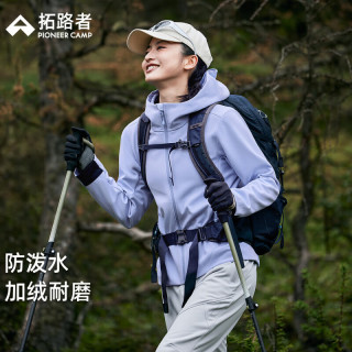 拓路者 海豹软壳衣女款秋季户外运动休闲防雨耐磨连帽保暖加绒外套夹克女