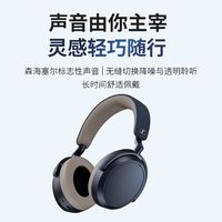 森海塞尔 MOMENTUM4大馒头4代孔雀蓝头戴式蓝牙HIFI耳机限定专属色