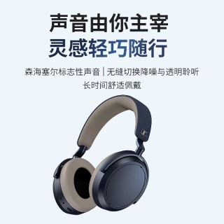 森海塞尔 MOMENTUM4大馒头4代孔雀蓝头戴式蓝牙HIFI耳机限定专属色