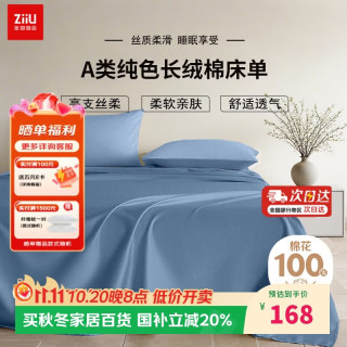 张御 纯棉床单单件 新疆长绒棉床单床盖245x250cm 宾利蓝适用1.5x2米床