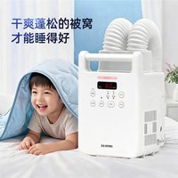 爱丽思 烘干机暖被机家用干衣机爱丽丝烘被机被子除湿除螨
