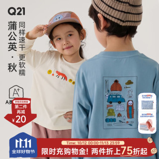 Q21 长袖T恤童装男女儿童衣服排汗速干透气运动打底衫上衣 奶油粉 120 cm