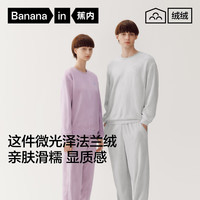 蕉内 绒绒301H男女士法兰绒睡衣秋冬季保暖家居服
