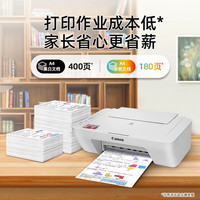佳能 E478白色款 A4打印复印扫描 家用无线手机连接彩色喷墨家庭作业卷子照片打印机 白色款