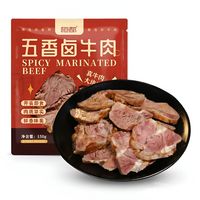 恒都 五香卤牛肉 450g(150g*3袋)