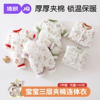 婧麒 婴儿连体衣秋冬季加棉保暖棉服宝宝加厚纯棉爬服新生儿哈衣