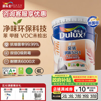 多乐士 乳胶漆致悦金装五合一净味内墙漆防霉抗菌油漆涂料A750白色18L