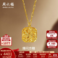 周六福 黄金项链  40+5cm尾链-4.09g 2.01-5克