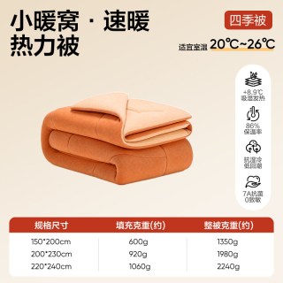 移动端：网易严选 A类可升温可水洗0致敏单双人卧室宿舍保暖过冬被子火锅被 冬被 150*200cm