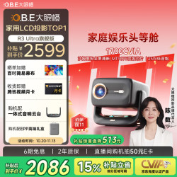 大眼橙 超高清 投影仪 R3 Ultra