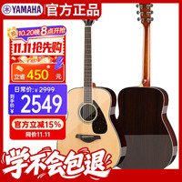 雅马哈 FG系列 FG830 民谣吉他 原声款 41寸 原木色 亮光