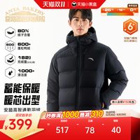 移动端：安踏 六度芯2.0羽绒丨短款运动羽绒服男2026冬季新款鸭绒保暖棉服