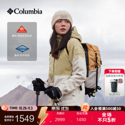 哥伦比亚 女防水冲锋衣650蓬羽绒服三合一外套XR4256 214XR4256 XXL(175/96A)