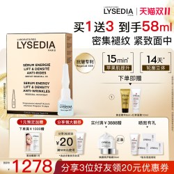 丽茜媂娅 焕采14天黄金安瓶次抛精华液紧致抗皱抗老抗氧化修护精华