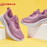 足力健 老人鞋官方旗舰店秋季妈妈鞋软底运动鞋宽脚老年散步健步鞋