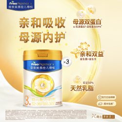 美素佳儿 皇家美素佳儿尊悦荷兰原装进口奶粉3段800g*3罐