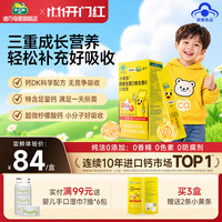 迪巧 小黄条儿童液体钙 12条*1盒（赠湿巾*6包+小黄条*2）