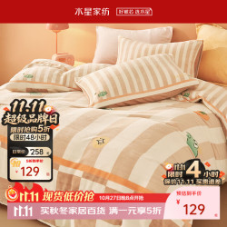 百丽丝 水星家纺 好柿 A类牛奶绒 栗色 1.8米床 四件套