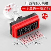 现金付讫转账收讫印章会计科目章作废章已付款盖章银行付讫附件正副本档案归档章与原件相符核对一致通用章