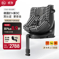 虎贝尔 E360+ 儿童座椅