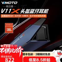 维迈通 V11X V11S XRS官方旗舰店摩托车头盔蓝牙耳机全盔内置骑行JBL单元 维迈通V11X(含安装配件) 官方旗舰店+顺丰发货